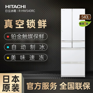 Hitachi (hitachi) 540l refrigerator imported from japan vacuum preservation automatic ice making embedded household large capacity dual cycle r-hw540rc vacuum preservation crystal white