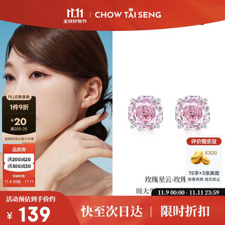 Chow tai sang rose nebula earrings women's sterling silver s925 light luxury exquisite high-end earrings birthday gift for girlfriend