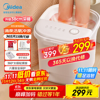 Midea foot bath bucket, massage foot bath, heated foot warmer, automatic massage foot bath, foot warmer bath, physiotherapy constant temperature high depth bucket, birthday gift for boyfriend and girlfriend zl305 polar white