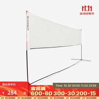 迪卡侬（DECATHLON）羽毛球网架便携式羽毛球快开网网柱球网网架户外 5m 家庭娱乐款