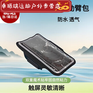 Shantou lincun running mobile phone arm bag sports arm strap wrist bag outdoor cycling fitness equipment mobile phone waterproof protective cover mobile phone bag