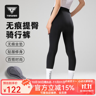 Captain tas cycling trousers women's spring and summer high waist seamless cycling suit road mountain bike double arrow training pants black l