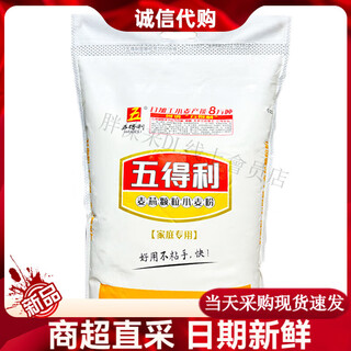 Flour wheat core granule powder 10kg wheat flour home use non-stick hands 20jin jin is equal to 0.5kg new date wheat core granule powder 2 core granule powder 2