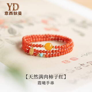 Italian natural baoshan nanhong women's red full-flesh agate bracelet beeswax gift for mother bracelet mother's day gift 6mm 14-15cm hand circumference