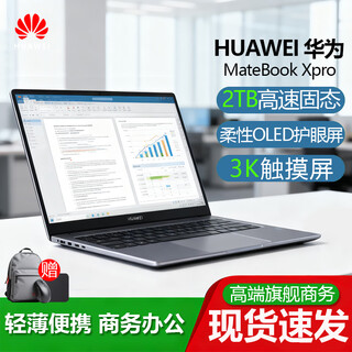 Huawei exhibition machine matebook