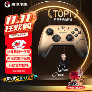 Gamesir daystar 2nd generation kid zeng zhuojun champion co-branded switch2 wireless game controller mobile phone android ns2pro apple pc computer steam black myth wukong