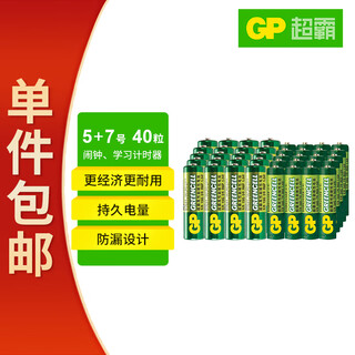Speedmaster (gp) aa battery 20 pieces + aa battery 20 pieces carbon dry battery green super used for ear thermometer/oximeter/sphygmomanometer/glucose meter/mouse, etc. single piece