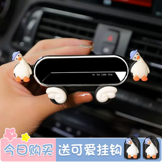 Yusenyi mobile phone car holder air outlet high-end cute car navigation holder car fixed support car supplies blue tilted duck upgrade new holder hook random