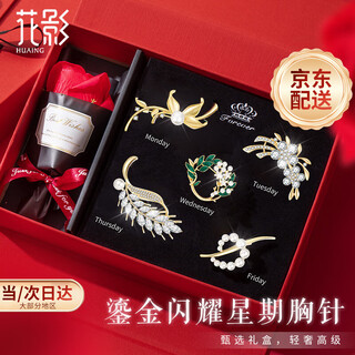 Huaying (huaying) light luxury week brooch women's corsage high-end set jewelry anniversary birthday gift for girlfriend and wife light luxury and elegant * gilt brooch * high-end rose gift box