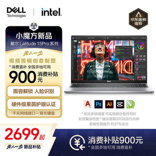 戴尔Latitude14Pro15笔记本电脑家用商务办公工作站学生设计全能本 14英寸 酷睿i5-1135G7满血增强版 16GB内存 1TB固态硬盘
