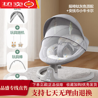 Kub baby electric rocking chair bed baby rocking chair cradle chair coaxing baby artifact newborn comfort chair titanium gray mosquito net + doll + toy stand + xiaoli