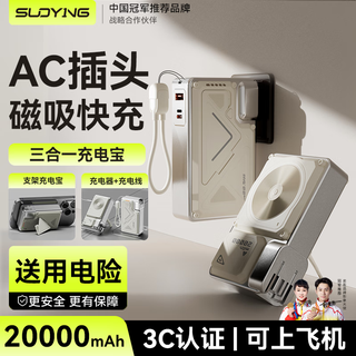Suoying national 3c certification丨plug power bank 20000 mah can be used on airplanes 3-in-1 apple 17 magnetic wireless fast charging comes with cord mobile power super large capacity