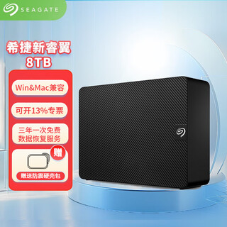 希捷桌面移动硬盘 USB3.0  3.5英寸 大容量存储  机械硬盘  含原厂数据恢复 兼容MAC  睿翼系列 桌面存储 数据救援 8TB