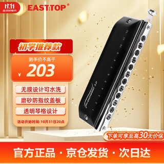 East top chromatic harmonica 12 holes 48 tones pioneer 2.0 recommended for beginners no film, no sticky film, washable