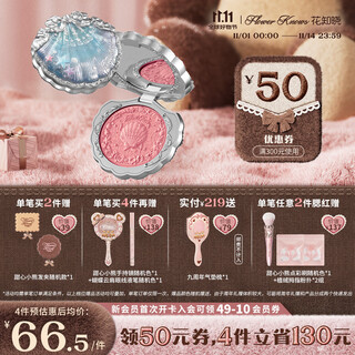 Flower knows double eleven shell pearl series silk satin blush rouge clear expandable color cheek color gift for girlfriend 03 coral shell hot selling