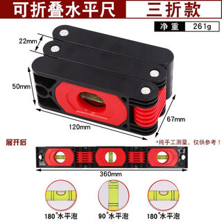 Foldable level, strong magnetic, high-precision, household aluminum alloy, solid anti-fall, ruler balance measurement level, foldable level (30% off)