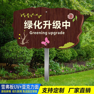Wood grain greening upgrade, maintenance reminder sign, waterproof and sunscreen, please do not trample on lawn reseeding in scenic parks lhyhz-08 50*70cm