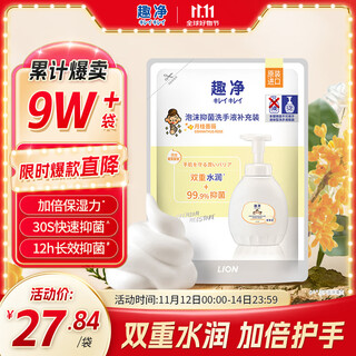 Lion king qujing foam antibacterial hand sanitizer bay rose 400ml refillable micron foam for the whole family and children