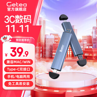 GETEAm2固态硬盘盒m.2转USB外接高速读取nvme移动硬盘壳子ssd直插式双接口手机电脑两用硬盘盒子 M2 NVMe协议双接口固态硬盘盒 （读取高达1000MB/s）