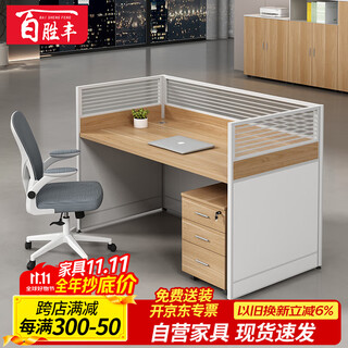 Yum shengfeng office desk and chair combination 4-person simple modern staff screen booth 6-person staff desk office furniture