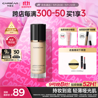 Carslan little cat liquid foundation concealer, long-lasting moisturizing, brightening, non-removing makeup, dry skin 02# bright skin color 30g birthday gift for women