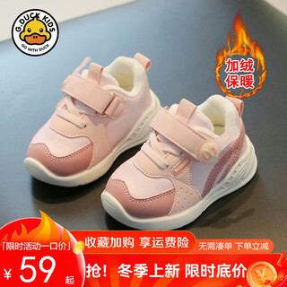G.duck new autumn and winter baby toddler shoes, two cotton warm cotton shoes for boys and girls 0-3 years old, children's sports shoes 716 pink (plus velvet winter style) 26 size, shoe inner length 16 cm