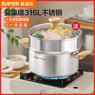 Supor infant-grade 316l stainless steel soup pot, universal for gas stoves and induction cookers, thickened cooking pot, noodles, porridge and stew pot, with steam grid, diameter 24cm