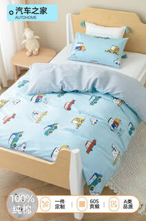 He jiagong pure cotton children's quilt cover single car kindergarten baby quilt cover small size pure cotton single piece 120150 autohome 60 count satin pure cotton 100x130cm single quilt cover crib