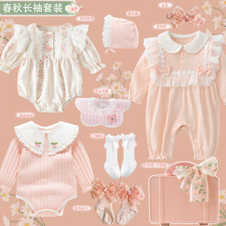 Baby girl clothes gift box set newborn full month baby 100th birthday gift souvenir sprouting fairy tale 66cm