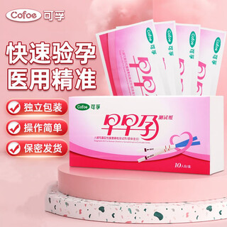 Corfu disposable pregnancy test stick early pregnancy accurate pregnancy test early pregnancy test paper pregnancy test pen pregnancy paper women's test box strip type 10 persons/box