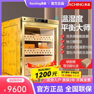 Meijing raching meijing cigar cabinet mon800a horizontal line new 2025 upgraded fingerprint lock intelligent water cooling temperature control humidity capacity 140l burl gold (spanish cedar wood shelf)