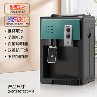 Mei xing da new product new product mei xing da water dispenser desktop small mini heating hot and cold ice home dormitory smart office learning fast delivery extremely fast delivery green push cup water front switch warm fast delivery warm type ice warm fast delivery