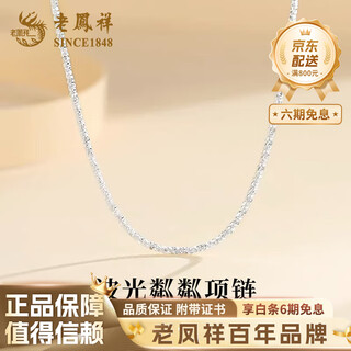 Lao fengxiang sparkling necklace for women 925 silver baby's breath clavicle chain plain chain high-end anniversary gift for girlfriend and wife sparkling necklace