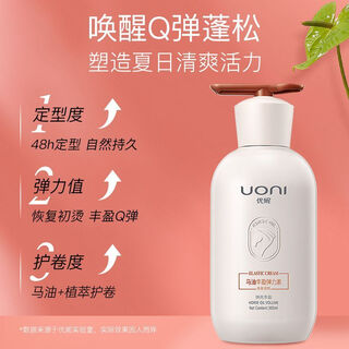 Uni elastic nourishing, moisturizing, anti-frizz, styling, long-lasting fragrance repair essence for women with curly hair, special for hair care, styling and fluffy, horse oil plumping elastin 300g