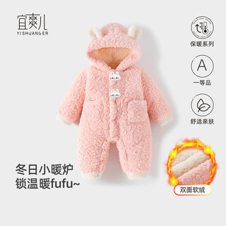 Yishuanger baby clothes, infant cotton clothes, winter thickened onesies for baby girls, warm outdoor clothes, super cute crawl clothes, pink 90cm