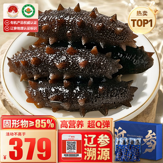 Daxiantian dalian organic ready-to-eat sea cucumber 2jin jin is equal to 0.5kg / 18-26 solids exceeding 85% liao sea cucumber nourishing gift box straight from the source