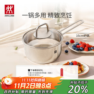 Zwilling milk pot soup pot stainless steel uncoated baby food supplement pot instant noodle pot one person food cooking pot nova plus 16cm