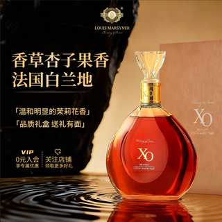 Louis marsyney french xo brandy 40 degrees 700ml single bottle of spirits original wine imported foreign wine gift box