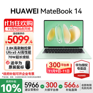 Huawei (huawei) matebook 14 laptop government subsidy linux system 2.8k touch screen ultra 5 /7 business office thin and light notebook wilderness green ultra 5 16g 1tb touch screen store pre-installed windo