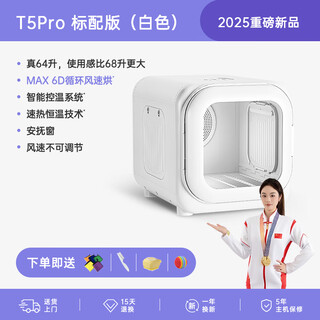 It doctor pet smart drying box cat fully automatic dog dryer household cat hair blowing bag water blowing artifact t5 standard version white true 64 liters