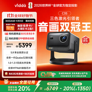 Vidda c3s hisense 4k ultra hd pure three-color laser projector home projector lossless optical zoom + harman jbl audio smart home theater national subsidy