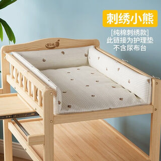 宝贝棒婴儿尿布台床围栏防撞纯棉护理垫多种颜色可选 易清洗收纳简单 刺绣款小熊（不含尿布台80*53）