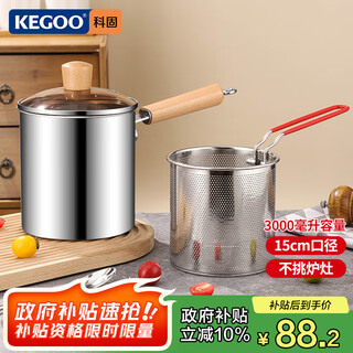 Kegoo 304 stainless steel deep fryer, household small fryer with oil filter, special fryer for skewers, tempura and fried eggs kg590