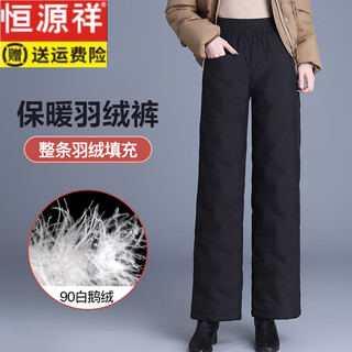 Hengyuanxiang down pants women's outerwear straight winter thickened large size mom loose wide leg northeast warm goose down cotton pants pure white goose down - full pants filling - black 2xl 130-145jin jin is equal to 0.5kg