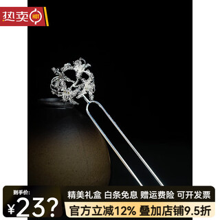 Shijun (shijun) 925 silver hairpin, antique style, high-end hairpin, niche hanfu plate, elegant headdress for women, 925 flower hairpin
