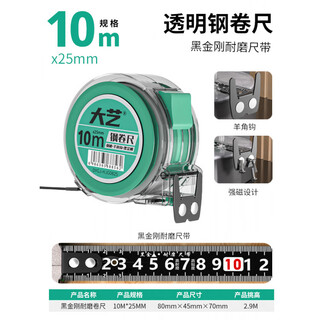Dayi tape measure high precision 5 meters 3 meters 10 meters 8 steel tape measure meter ruler household box ruler ring ruler strengthened and thickened 10 meters 25mm black king kong 10 pieces