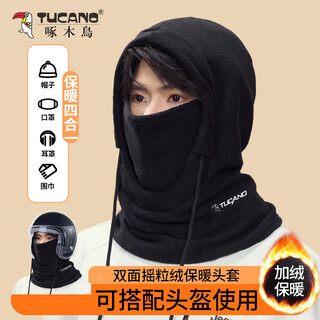 Woodpecker (tucano) cycling windproof mask, cold-proof and warm woolen hat, winter hat, skiing and cycling windshield, scarf for men and women
