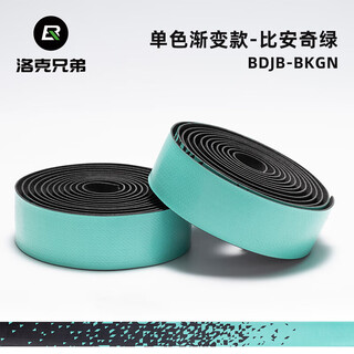 Rockbros road handlebars with bicycle handlebars, anti-slip straps, curved handlebars, wear-resistant handguards, cycling equipment accessories, single color gradient style - bianchi green