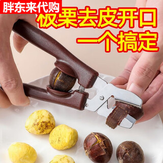 Chestnut opener clip, chestnut cross knife to open chestnut clip, 304 stainless steel chestnut peeling god, chestnut clip, red handle, high quality/durable for ten years (factory direct sales)