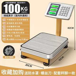 Yusenyi xinke commercial 50 scale electronic scale force platform scale 60kg price scale high-precision scale fruit kilogram electronic scale weighing 100kg black letter steel button accuracy 2 grams can be rotated